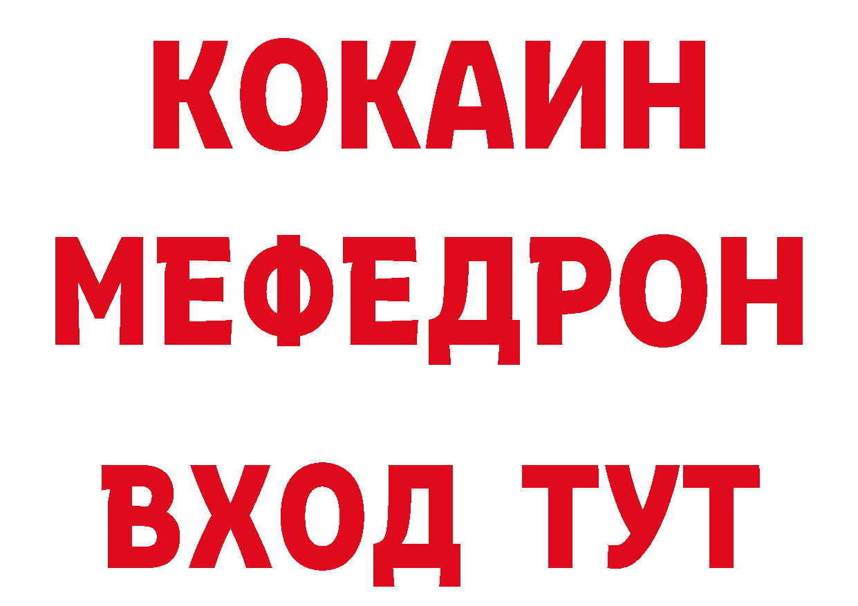 БУТИРАТ GHB ссылка сайты даркнета ссылка на мегу Биробиджан