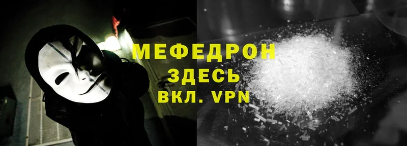 МЕФ VHQ  Биробиджан 